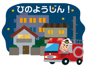 消防車に乗り火災予防（火の用心）を呼びかける消防士のイラスト