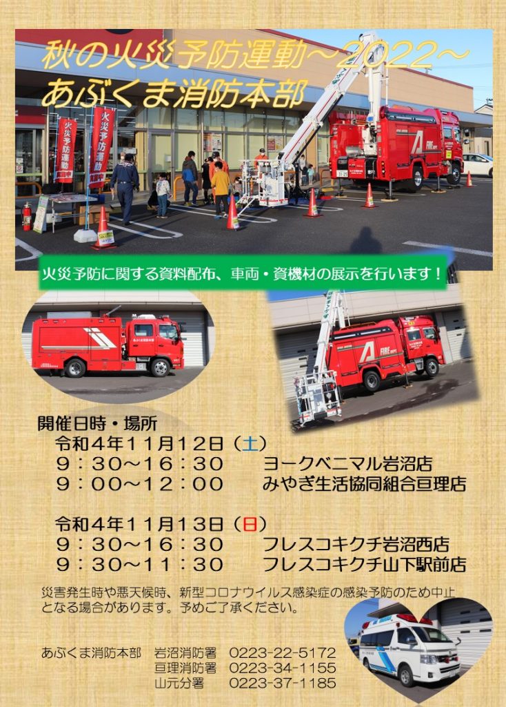 告知ポスター